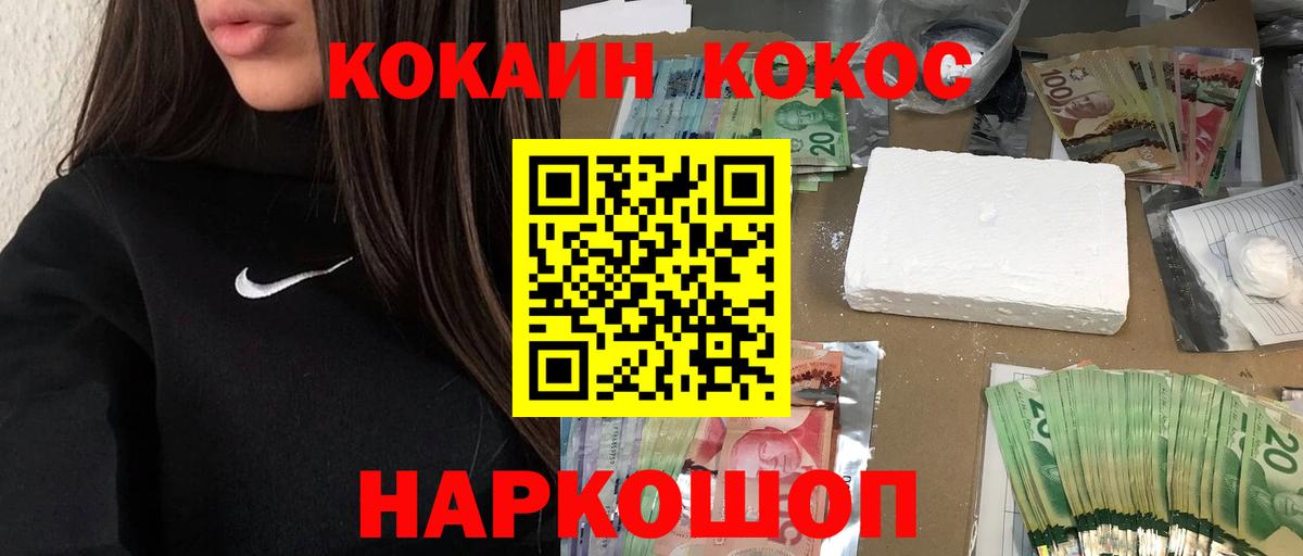 COCAIN Боливия  Cocaine 99%  Cocaine  Долгопрудный  Вход с VPN 