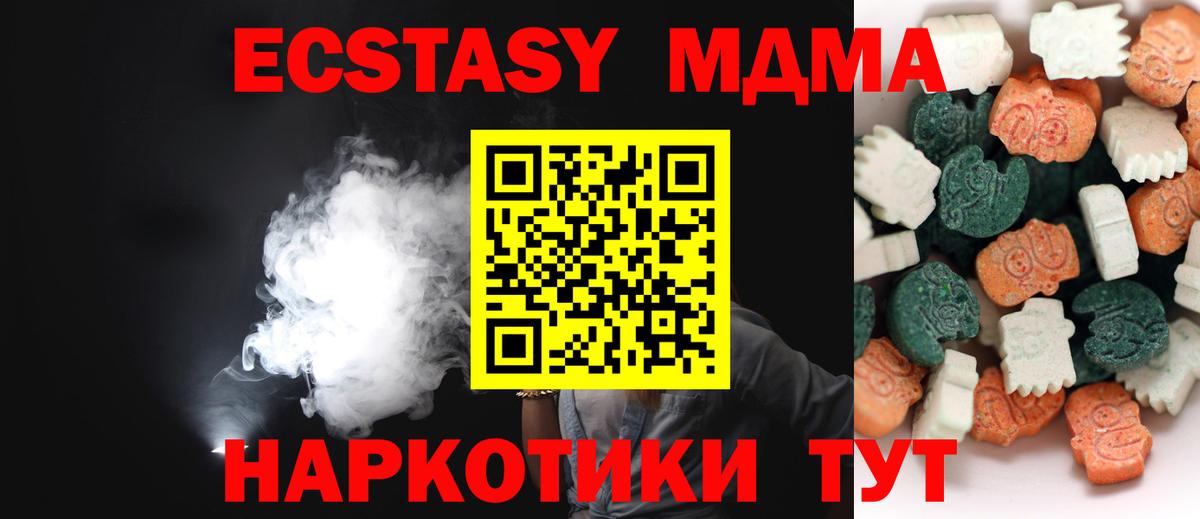 Ecstasy 280 MDMA Долгопрудный