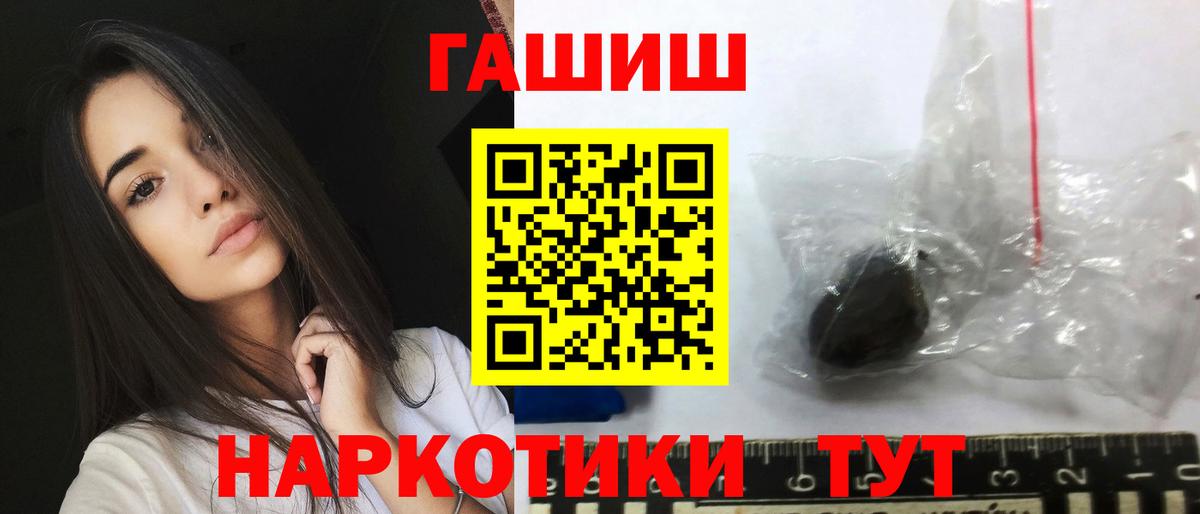 Долгопрудный  магазин продажи   Вход с VPN  Гашиш хэш  ГАШИШ 