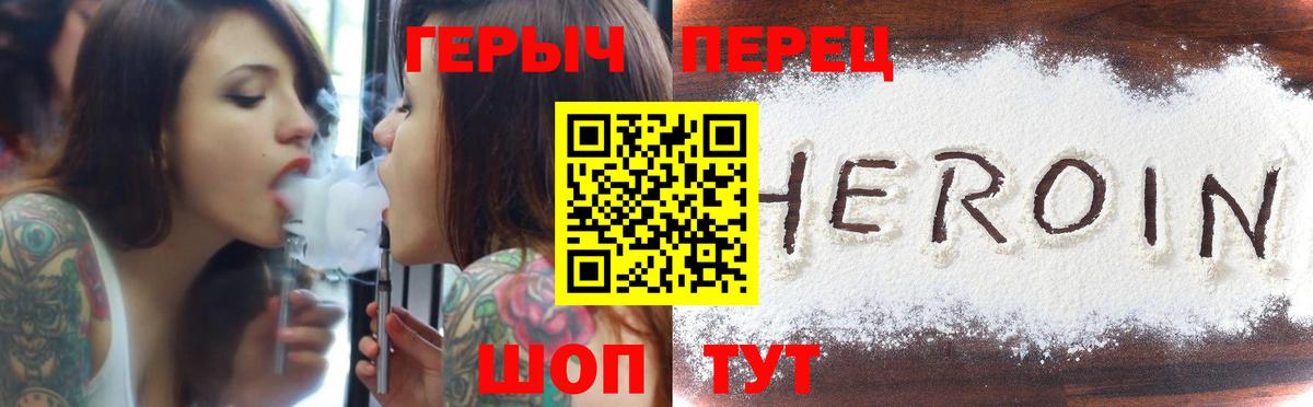 ГЕРОИН белый  Вход с VPN  Долгопрудный 