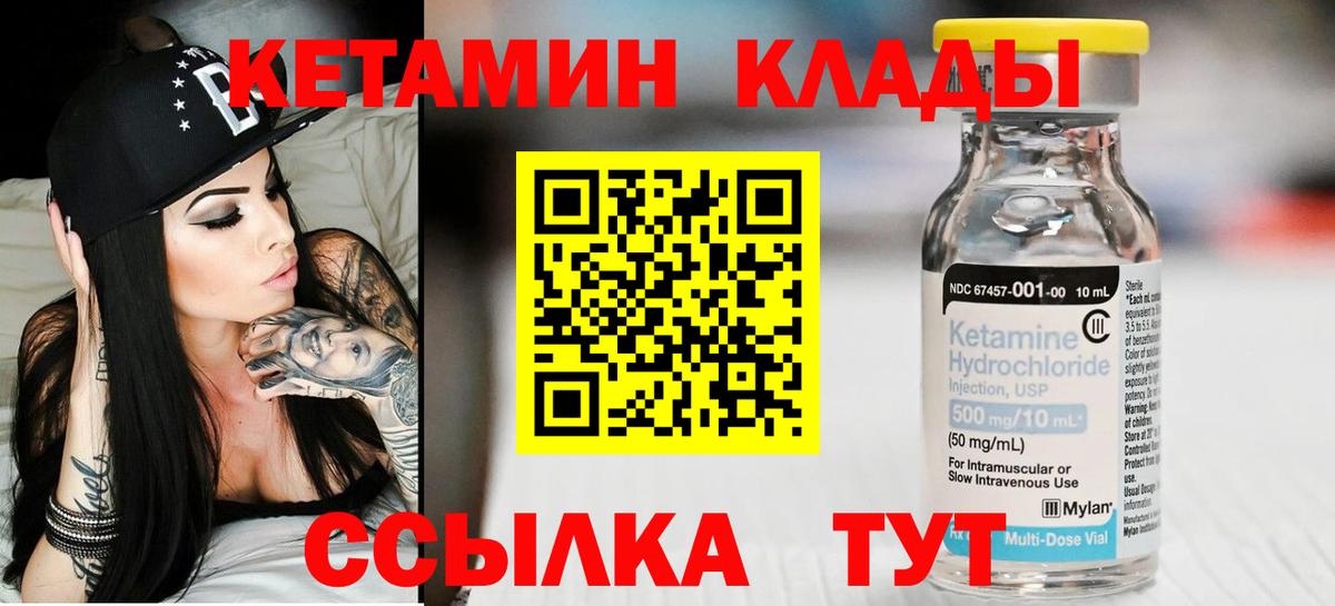 KRAKEN сайт  КЕТАМИН VHQ  Вход с VPN  Долгопрудный 