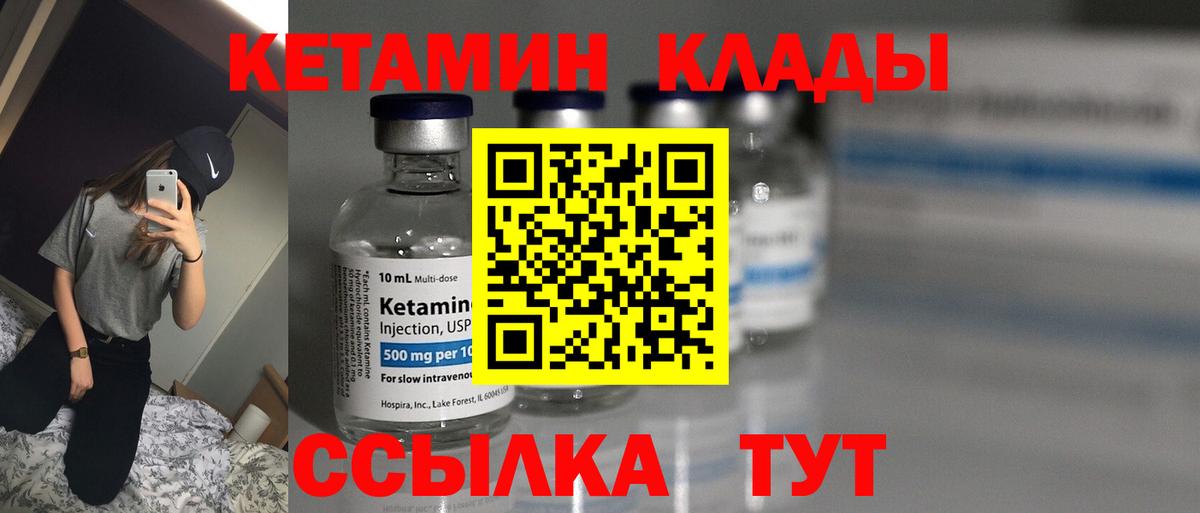 КЕТАМИН ketamine Долгопрудный
