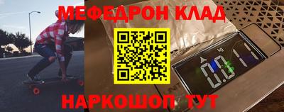 мефедрон мука Балахна