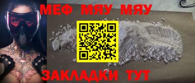 мефедрон мука Балахна