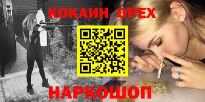 кокаин VHQ Балашиха