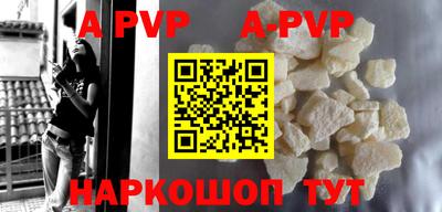 альфа пвп VHQ Балаково
