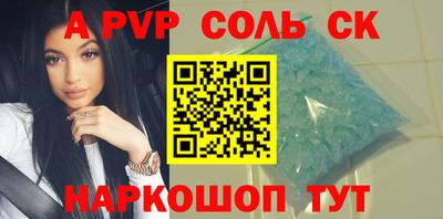 альфа пвп VHQ Балаково