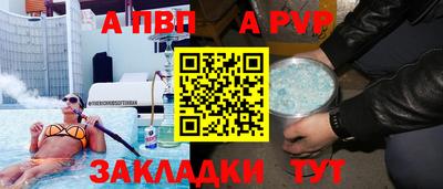 альфа пвп VHQ Балаково