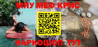 мефедрон мука Балахна
