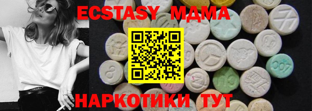 MDMA crystal Долгопрудный
