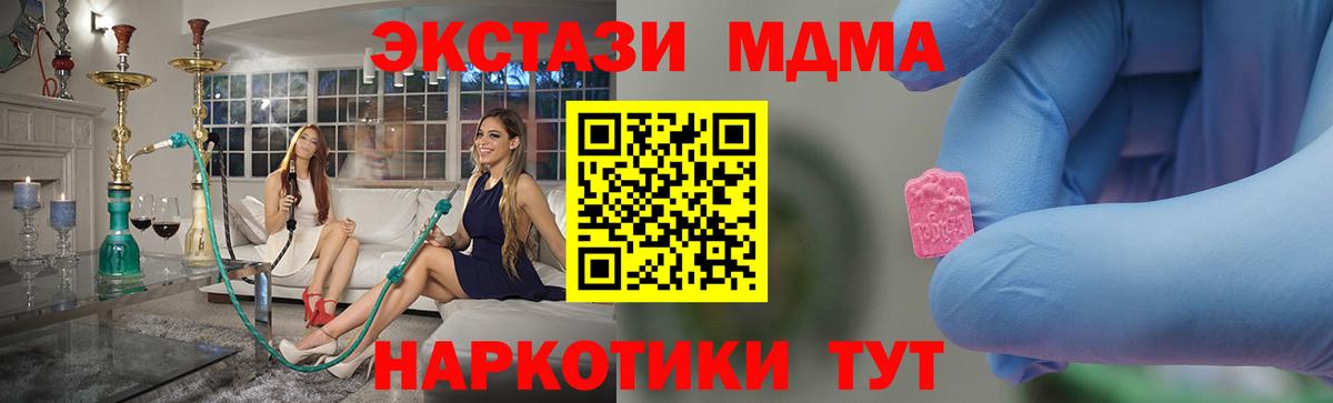Долгопрудный  МДМА молли  МДМА Molly  МДМА  Вход с VPN 
