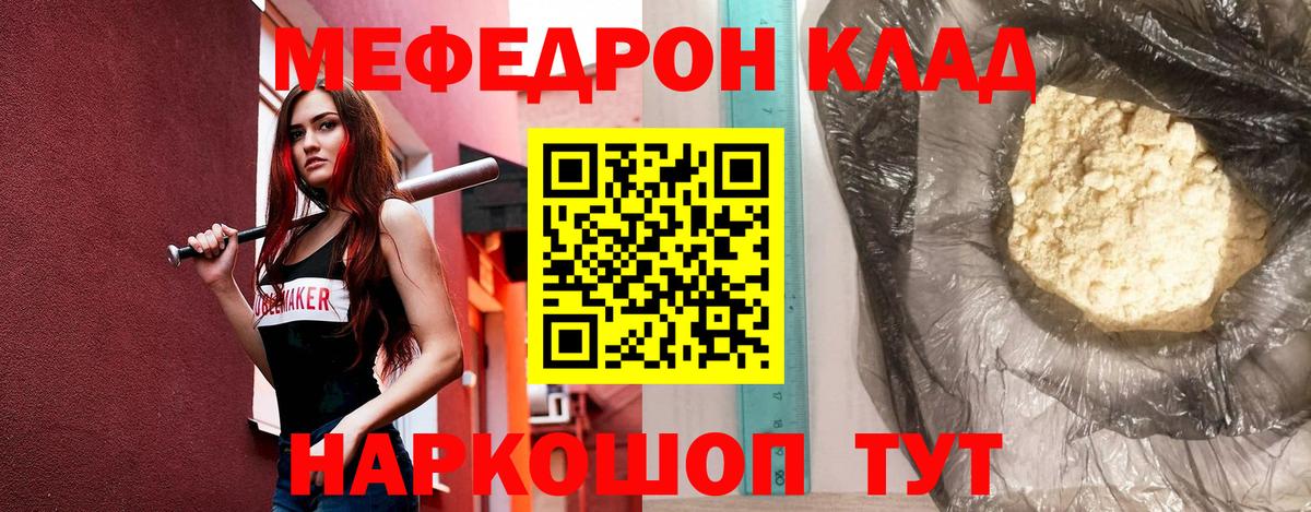 МЕФ кристаллы  МЕФ кристаллы  Мефедрон  Долгопрудный  Вход с VPN 