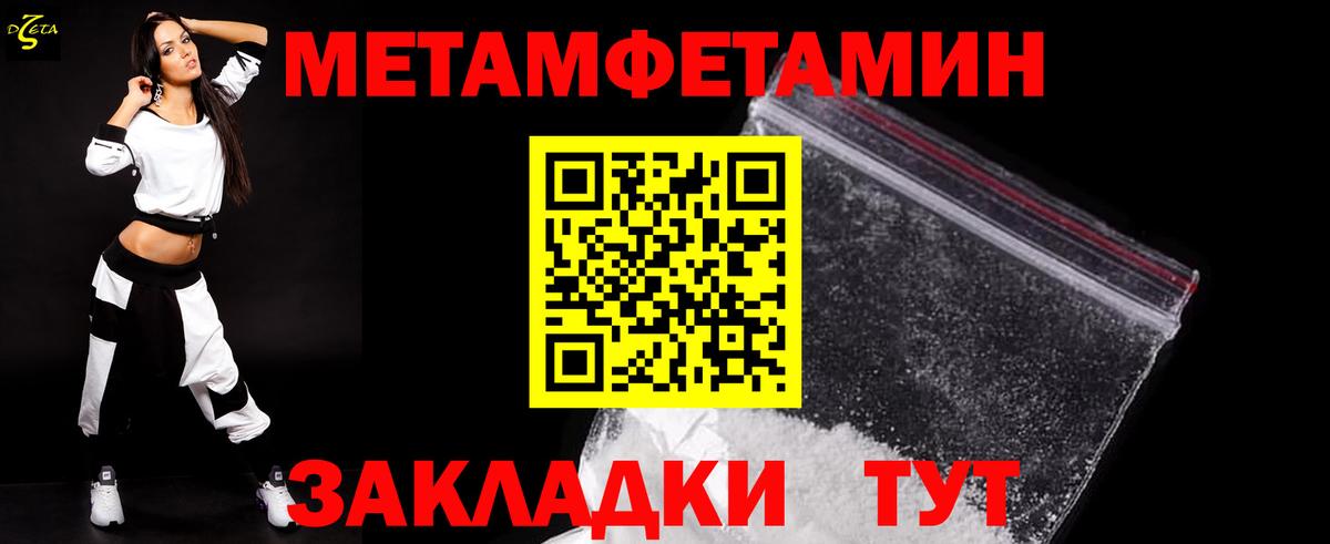 Первитин Methamphetamine  Первитин Methamphetamine  Вход с VPN  Долгопрудный 