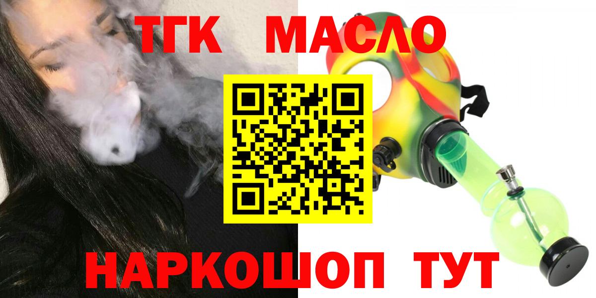 Долгопрудный  Дистиллят ТГК жижа  ТГК жижа  Вход с VPN 